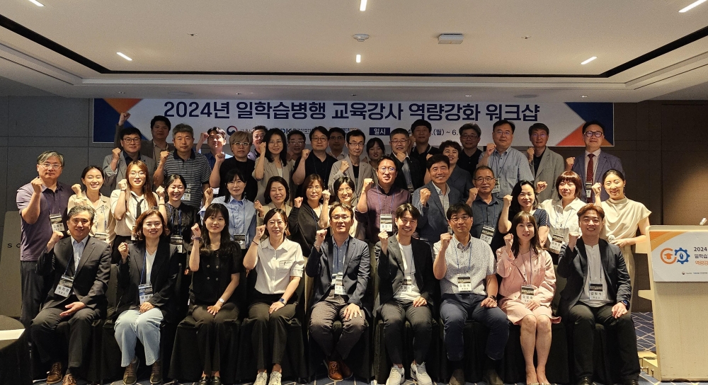 한기대 “일학습병행 기업전담인력 교육강사 역량 강화 워크샵 개최”
