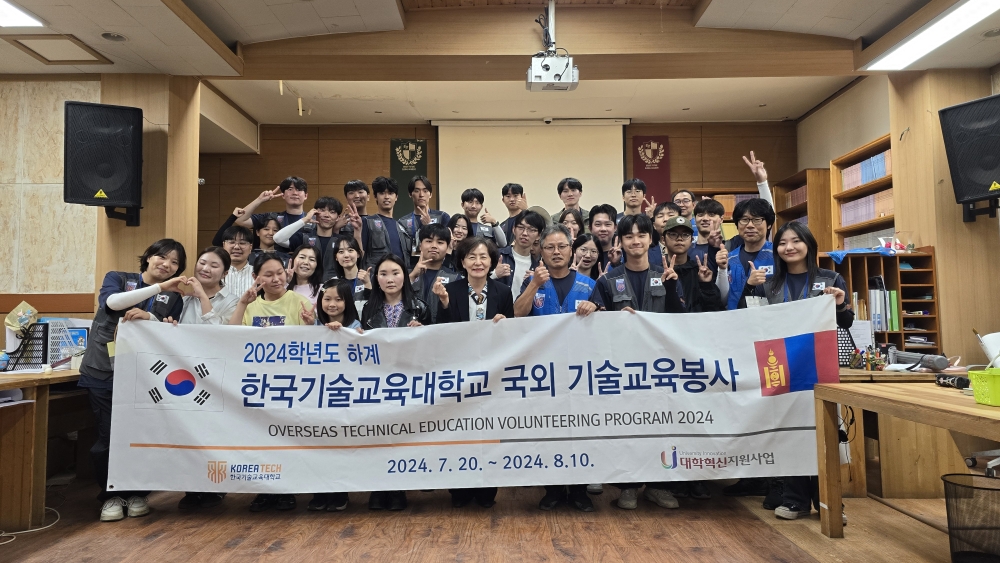한국기술교육대 학생들 ‘몽골 기술교육봉사’ 성료