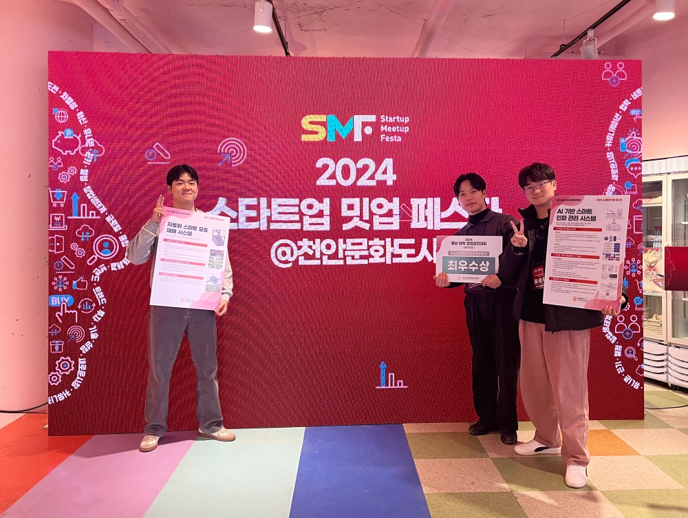 한기대 창업동아리, ‘2024 충남 대학 창업 경진대회’ 최우수상, 장려상