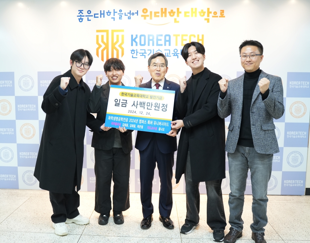 ‘캠퍼스 특허 국무총리상’ 학생들 대학발전기금 쾌척
