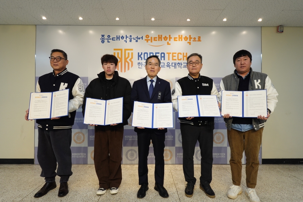 한국기술교육대 ‘2025년 안전보건경영 선포식’
