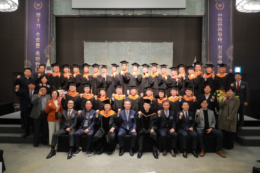 한국기술교육대, ‘4기 산업안전정책 최고경영자 과정’ 모집