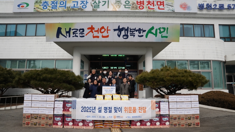 한국기술교육대 설 명절 맞아 소외계층 생필품 전달