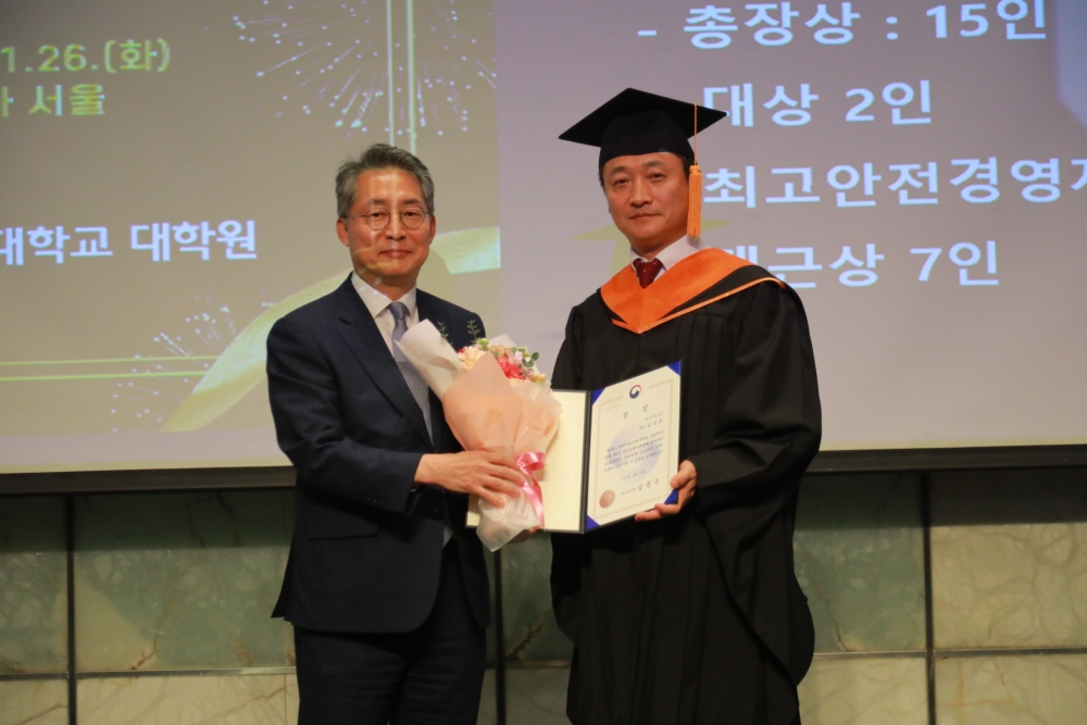 김상호 헌정안전 대표(3기 산업안전정책 최고경영자과정 ‘고용부 장관상’ 수상)
