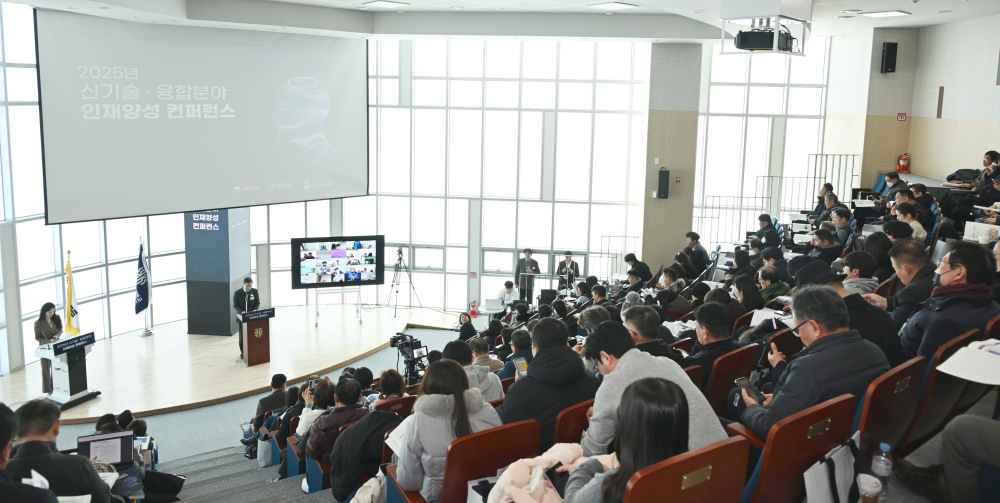 한국기술교육대  ‘신기술·융합 인재양성 컨퍼런스’ 성황