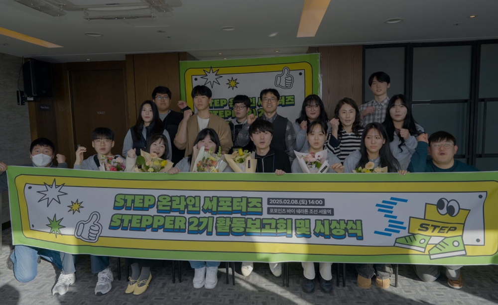 “STEP은 대학생, 재직자 모두에 도움”