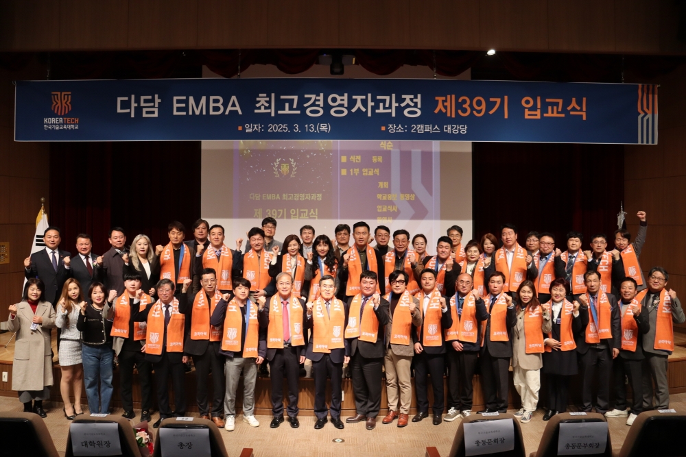 “충남 최고 CEO과정서성공적 미래 열어가시길”