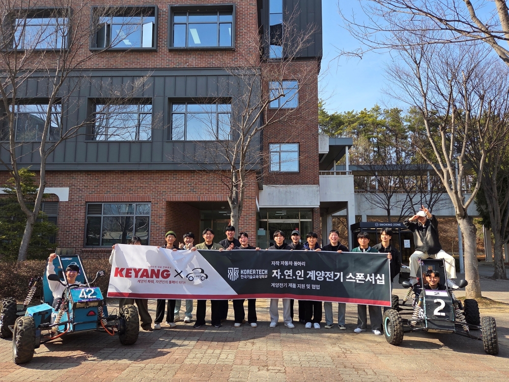 한국기술교육대 자동차동아리 자.연.인,  계양전기 전동공구 지원 ‘든든’