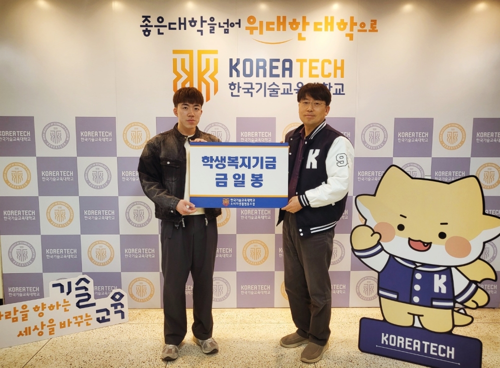 한국기술교육대 생협, “도서할인 판매 수익금 학생복지기금”