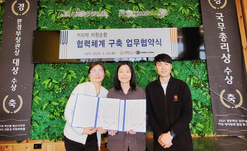 “대학 커피숍 커피박(찌꺼기)로 재활용품 생산”