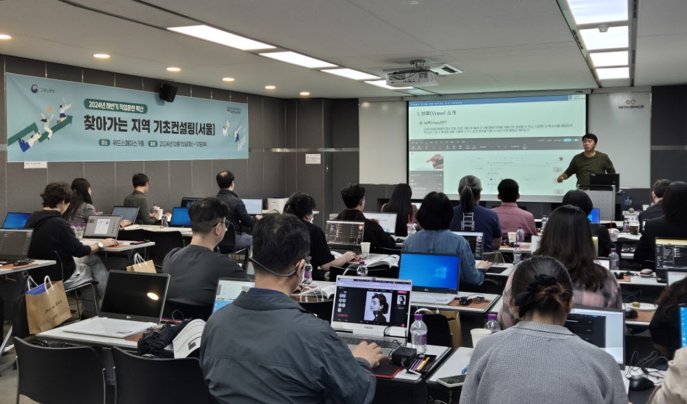 “직업훈련기관 디지털 혁신 도와드립니다”