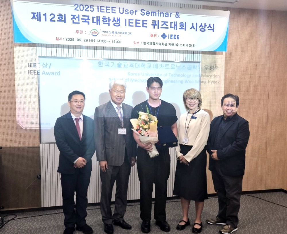 한기대 메카트로닉스공학부 우성혁 학생, ‘전국 대학생 IEEE 퀴즈대회’ 1위
