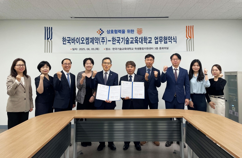 한국기술교육대-한국바이오켐제약 ‘인재 양성’ 동행