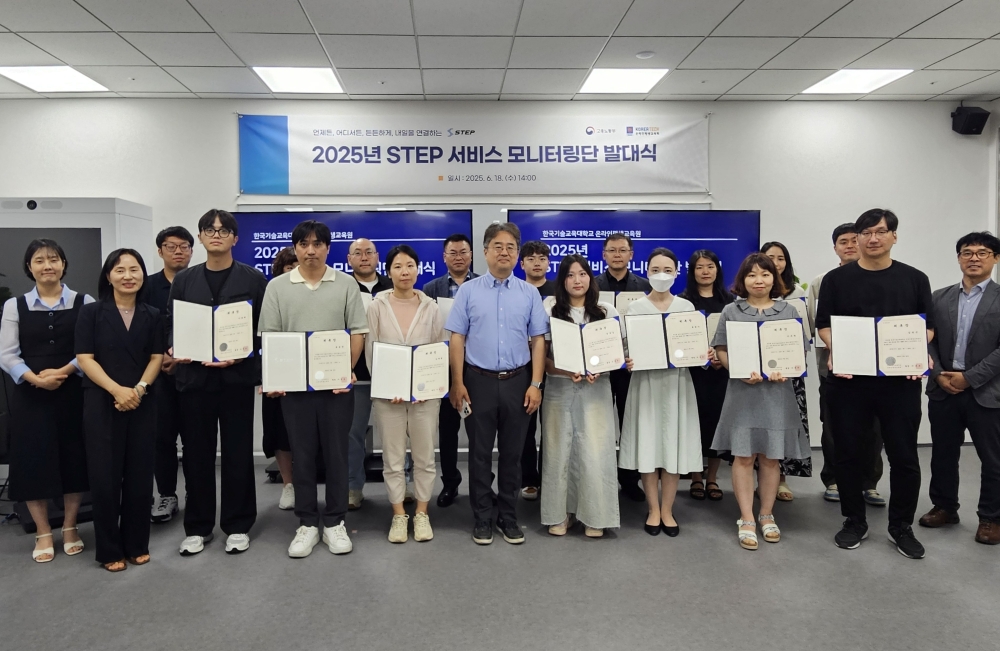 한국기술교육대 스텝(STEP),  서비스 모니터링단 발대식 개최