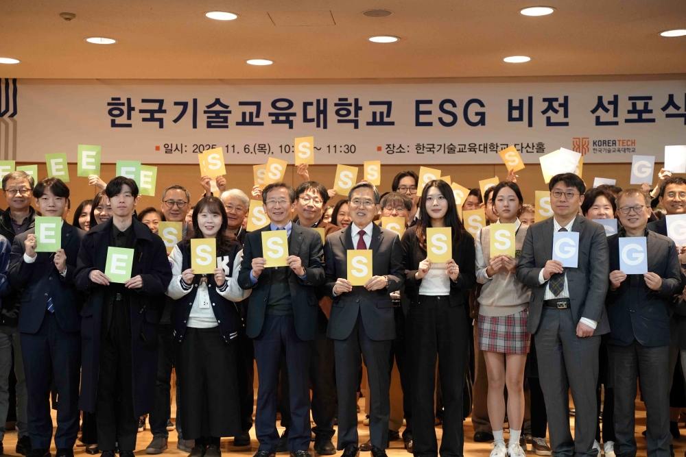 한국기술교육대 ‘지속가능한 미래를 여는  ESG 선도대학’ 비전 선포