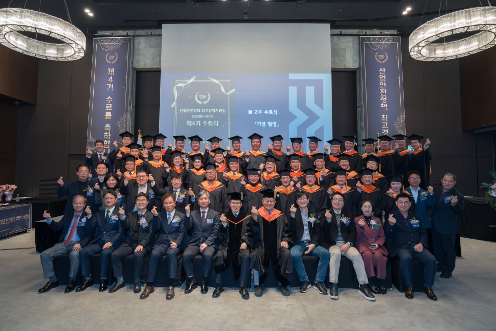 한국기술교육대 ‘산업안전정책  최고경영자과정’ 제4기 수료식