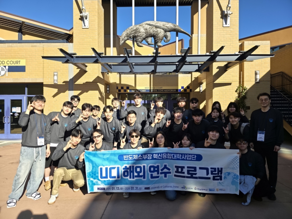 한국기술교육대 ‘첨단분야 혁신융합대학사업단’ 미국 UCI 대학서 ‘학생 반도체 교육’ 
