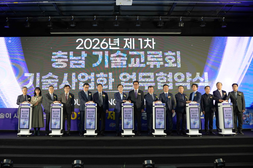  한국기술교육대 충남 14개 기관과  기술사업화 업무협약, 기술이전 계약 체결