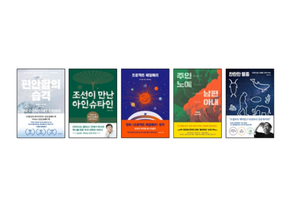 AI 시대 핵심역량은 ‘독서’ 한국기술교육대, 도서관 주간 맞아 ‘사계오책’ 발표