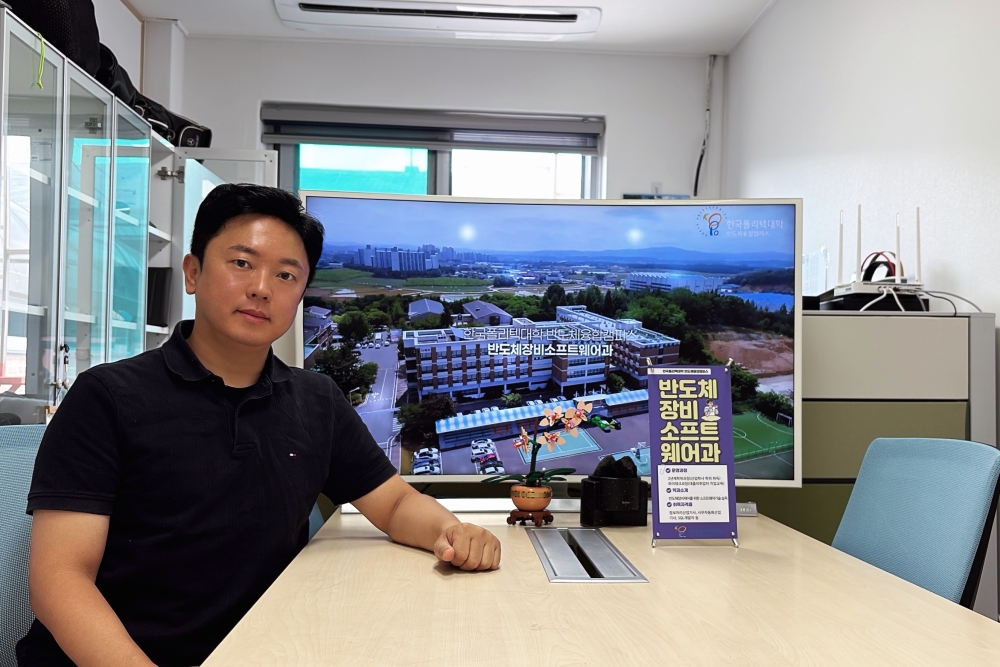 [동문 인터뷰] 한국폴리텍대학 반도체융합캠퍼스 교수 천재성 동문(컴퓨터공학부 03학번)