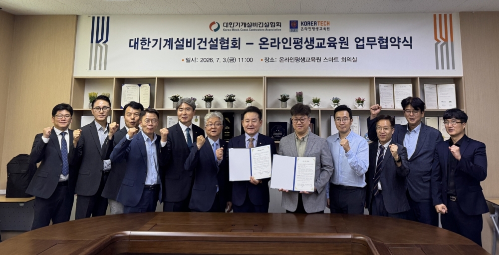 한국기술교육대 온라인평생교육원, STEP 통해  ‘기계설비 근로자 직무능력 맞춤형 교육’ 제공